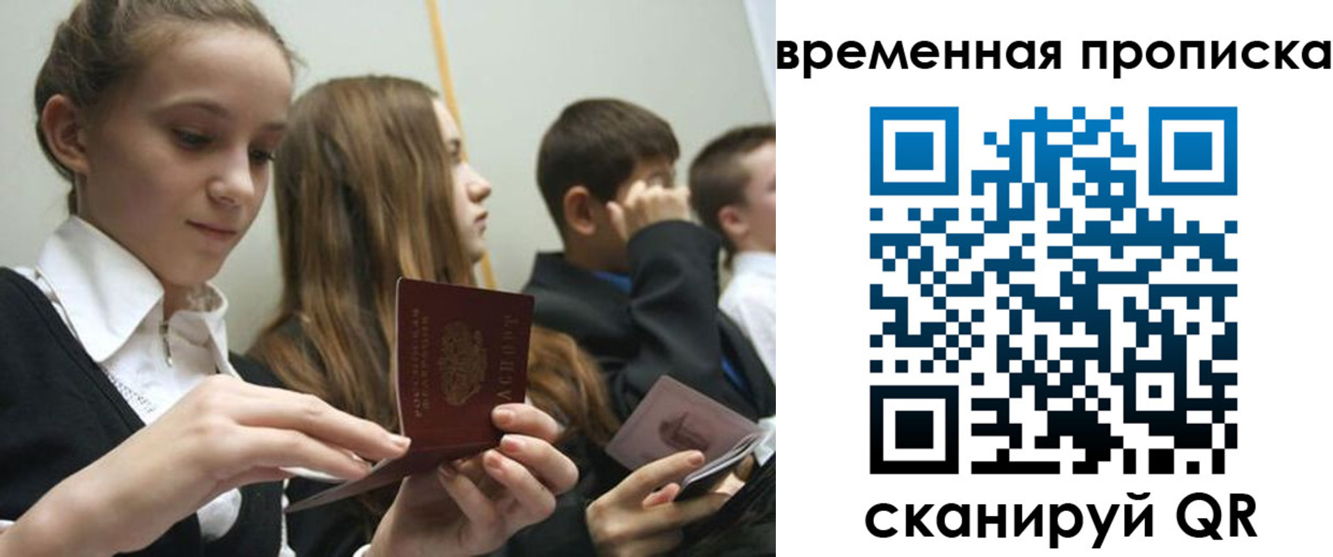 временная регистрация законно в Ахтубинске