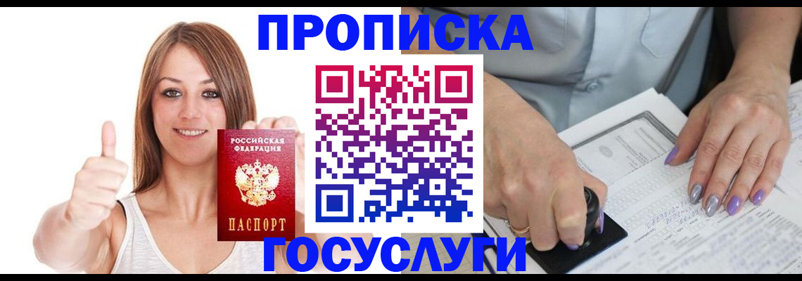временная регистрация собственник в Ахтубинске